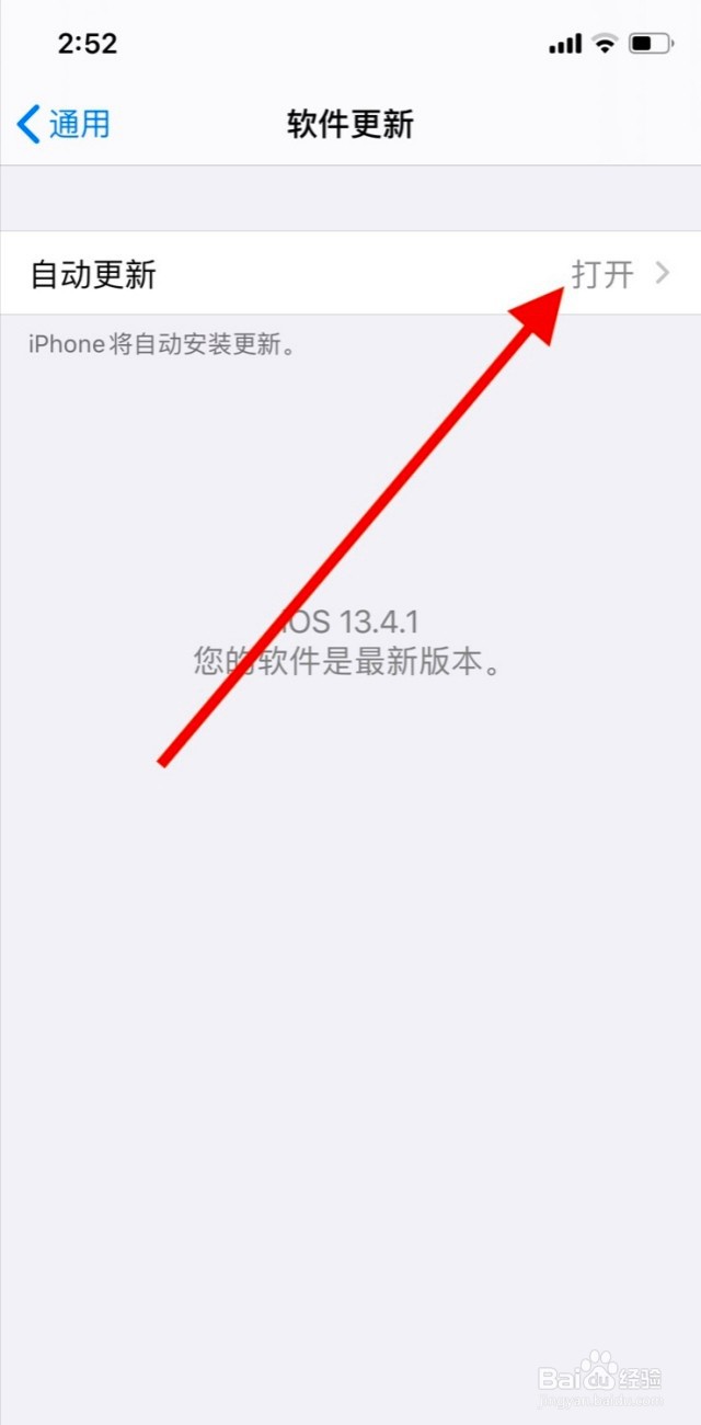 苹果手机自动更新系统怎样关闭