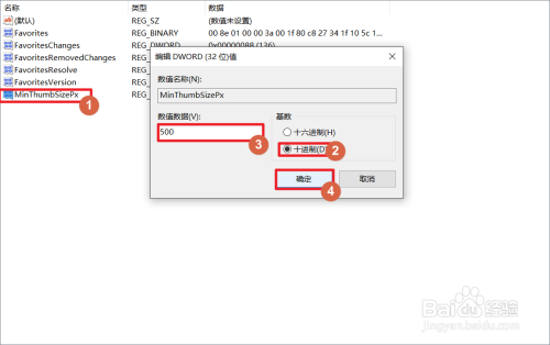 win10技巧:自定义调整预览窗口大小