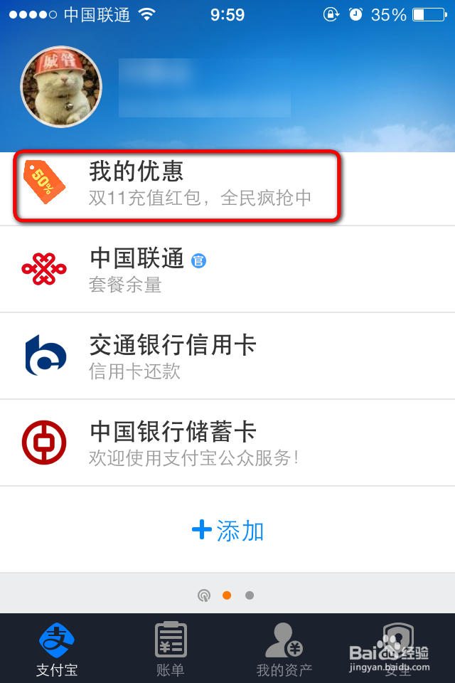 淘宝天猫双十一活动支付宝充值怎么领取红包？