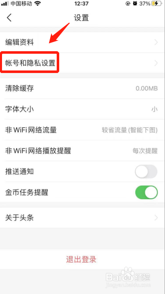 今日头条极速版如何设置作品提前上传