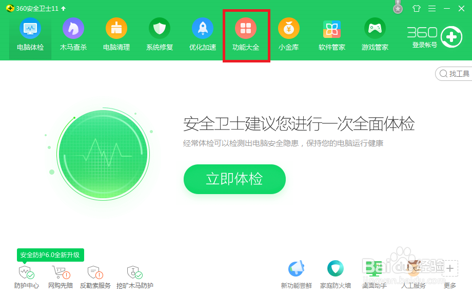 电脑网速不稳定怎么办