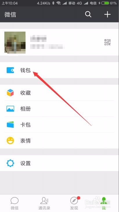 微信如何缴纳电费怎么样使用手机微信交电费