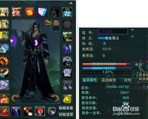 诛仙3 佛青云打造攻略