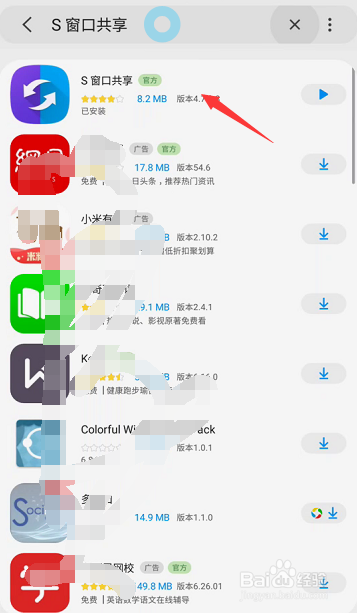 三星手机怎么投屏到电脑