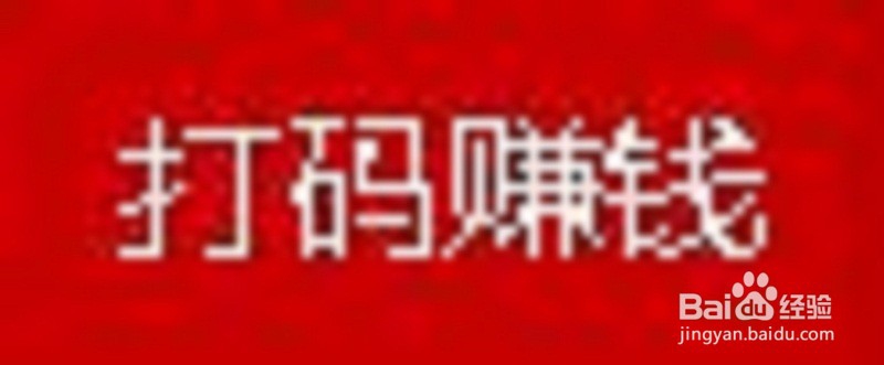 怎样在家用网络赚钱