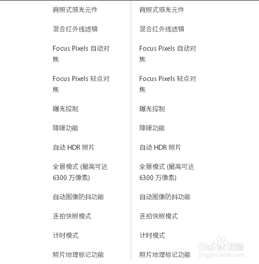 iphone7，iphone7plus机型性能比较