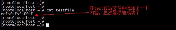 linux上如何创建不可修改的文件