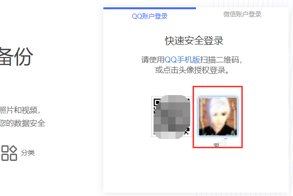 腾讯手机管家的云端相册能导到电脑上吗