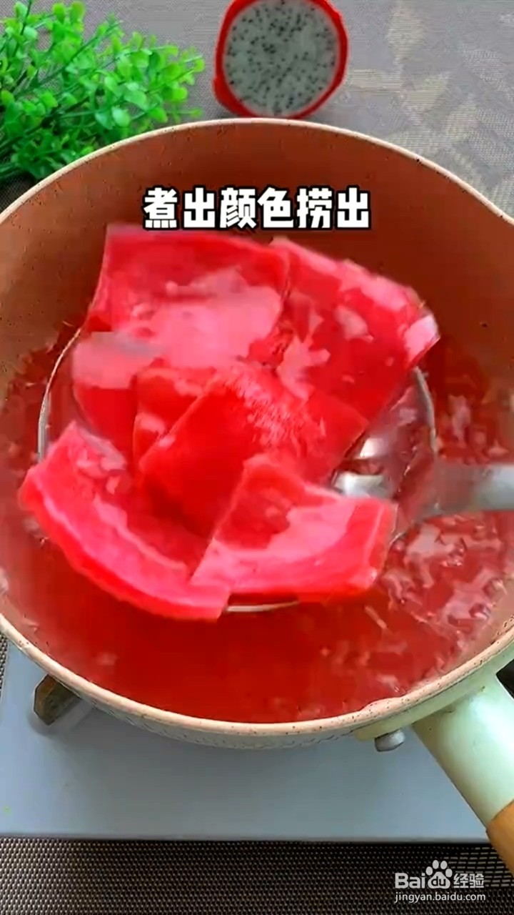 如何制作火龙果果冻