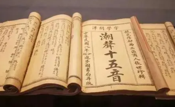 潮汕方言的口头禅有哪些