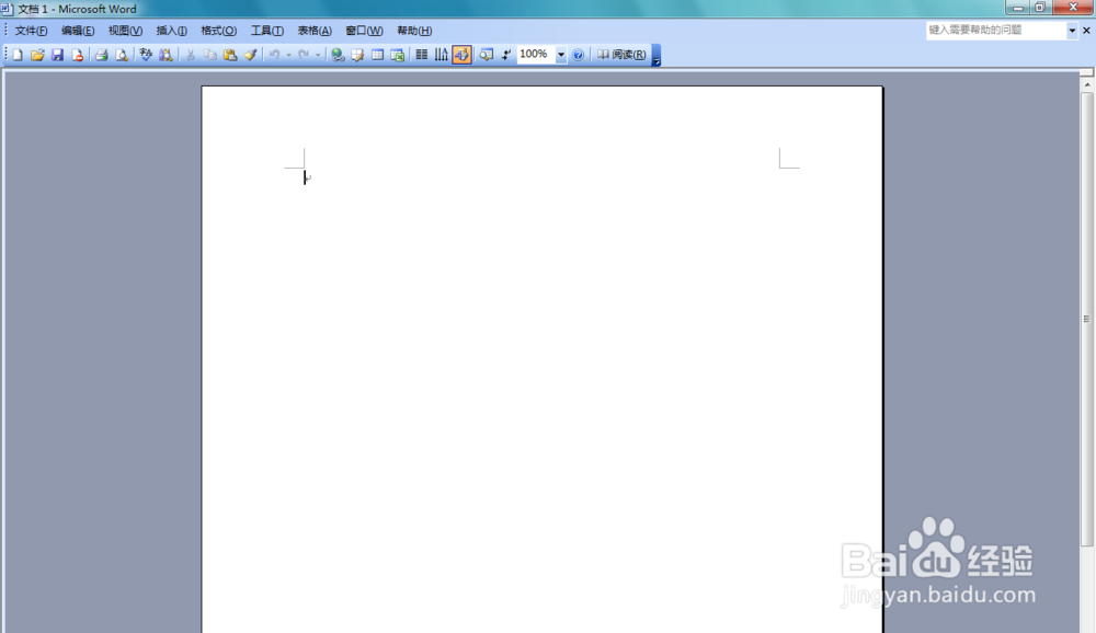 Word 2003如何绘制斜线表头