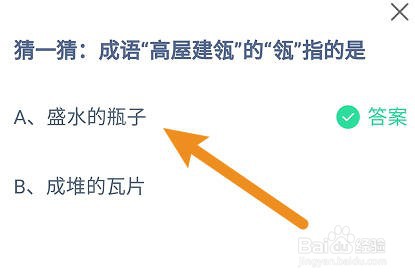 蚂蚁庄园小课堂2023年12月20日最新答案？