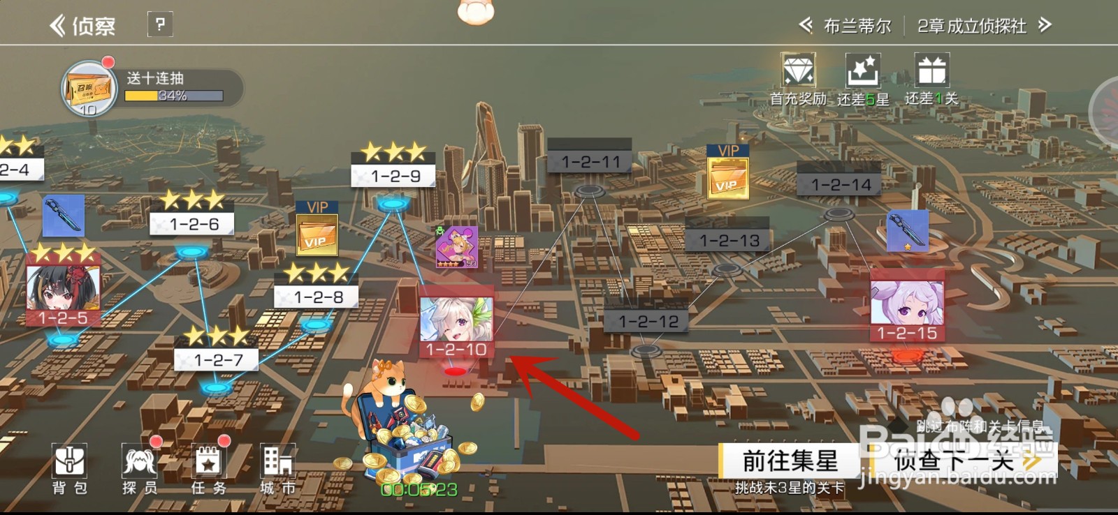 双生幻想怎么挑战关卡