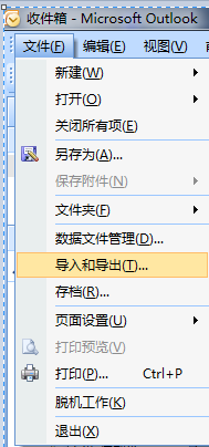 <b>Outlook 2007怎么将联系人导入到Outlook 2016</b>