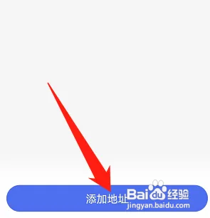 小度在哪添加地址