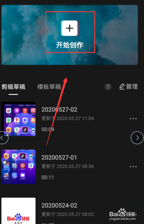 剪映怎么倒放