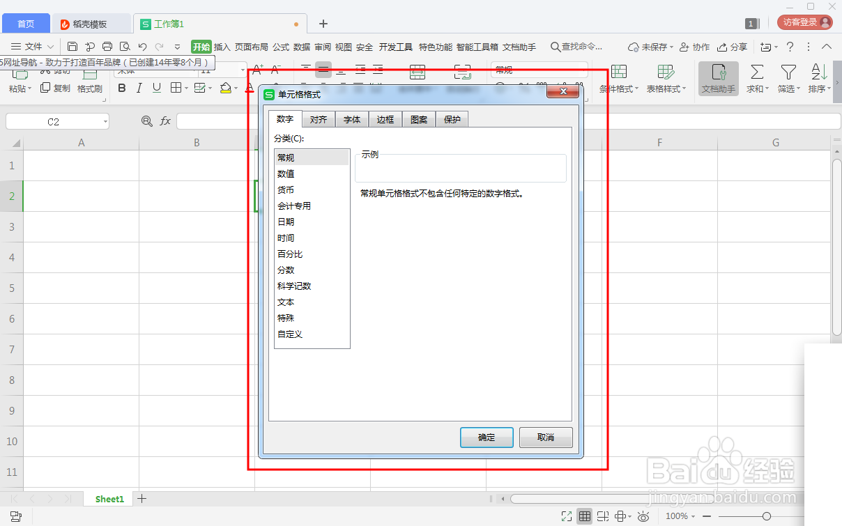 excel表格怎么画斜线
