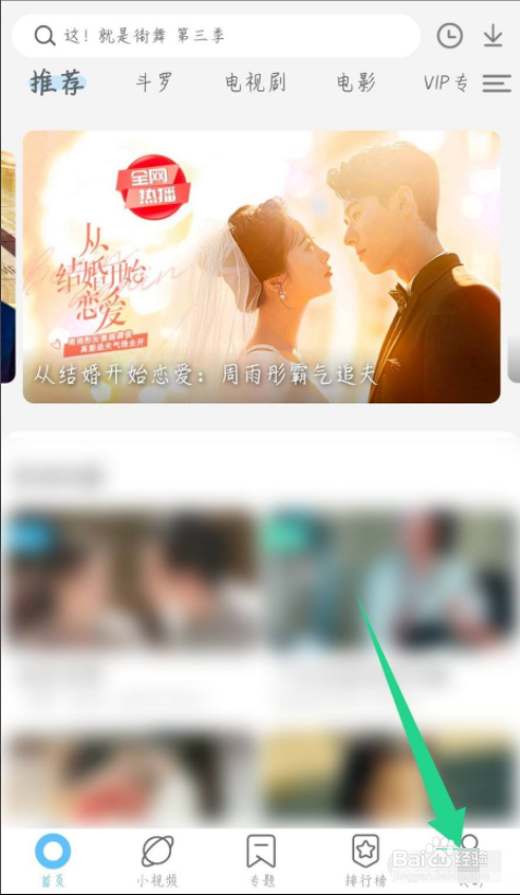 影视大全纯净版怎么删除离线缓存