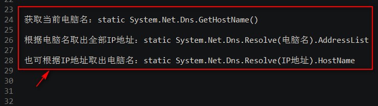 c#如何更改电脑的ip