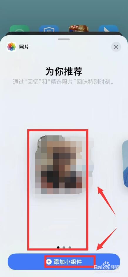 苹果精选照片怎样进行设置自己想要的照片