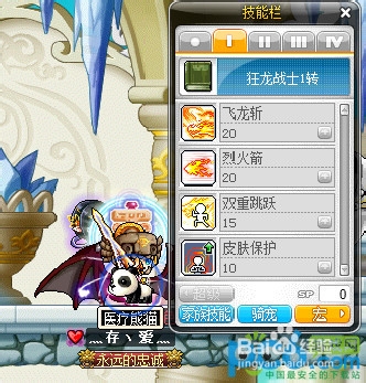 狂龙战士怎么加点