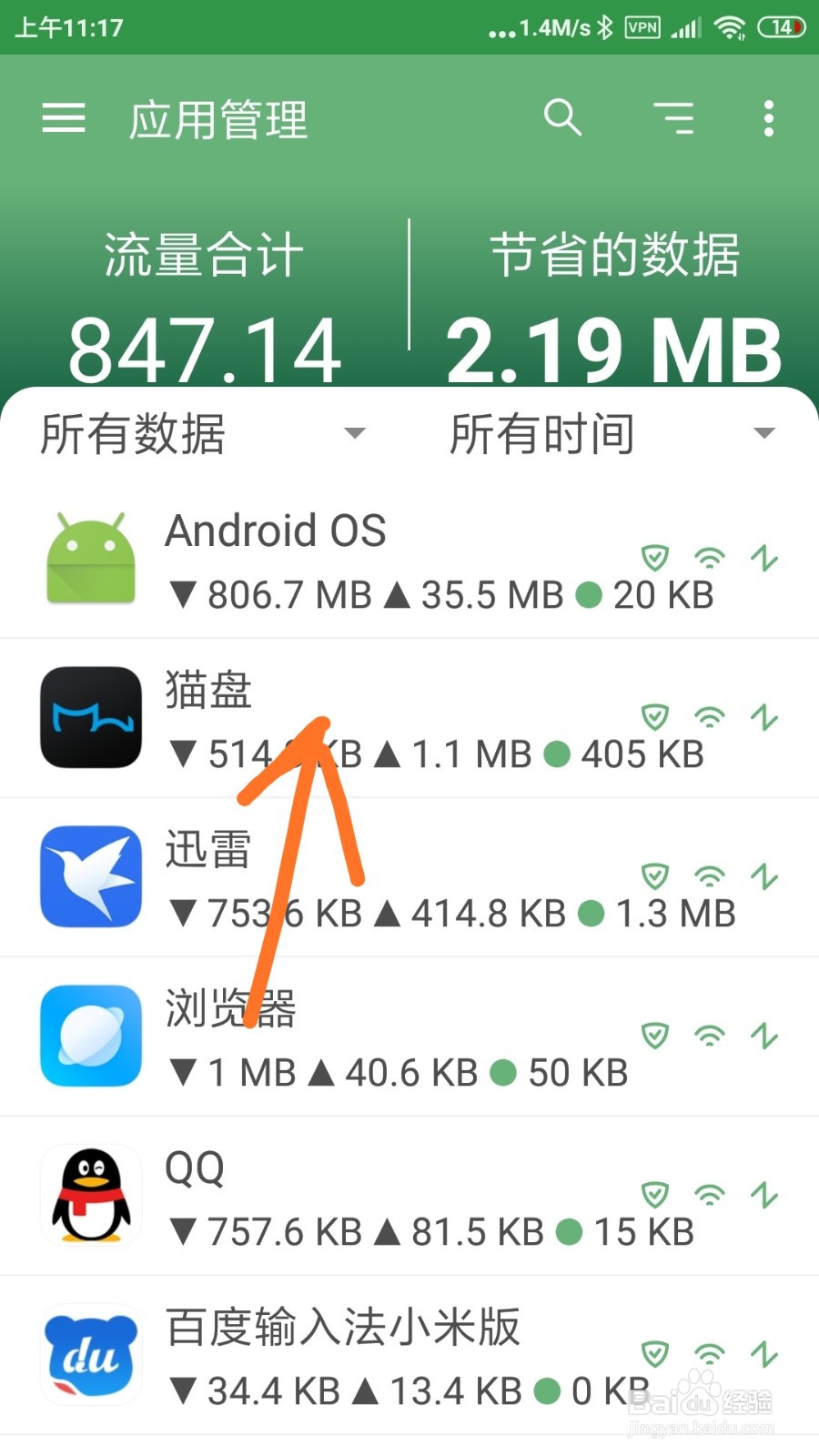如何屏蔽猫盘广告