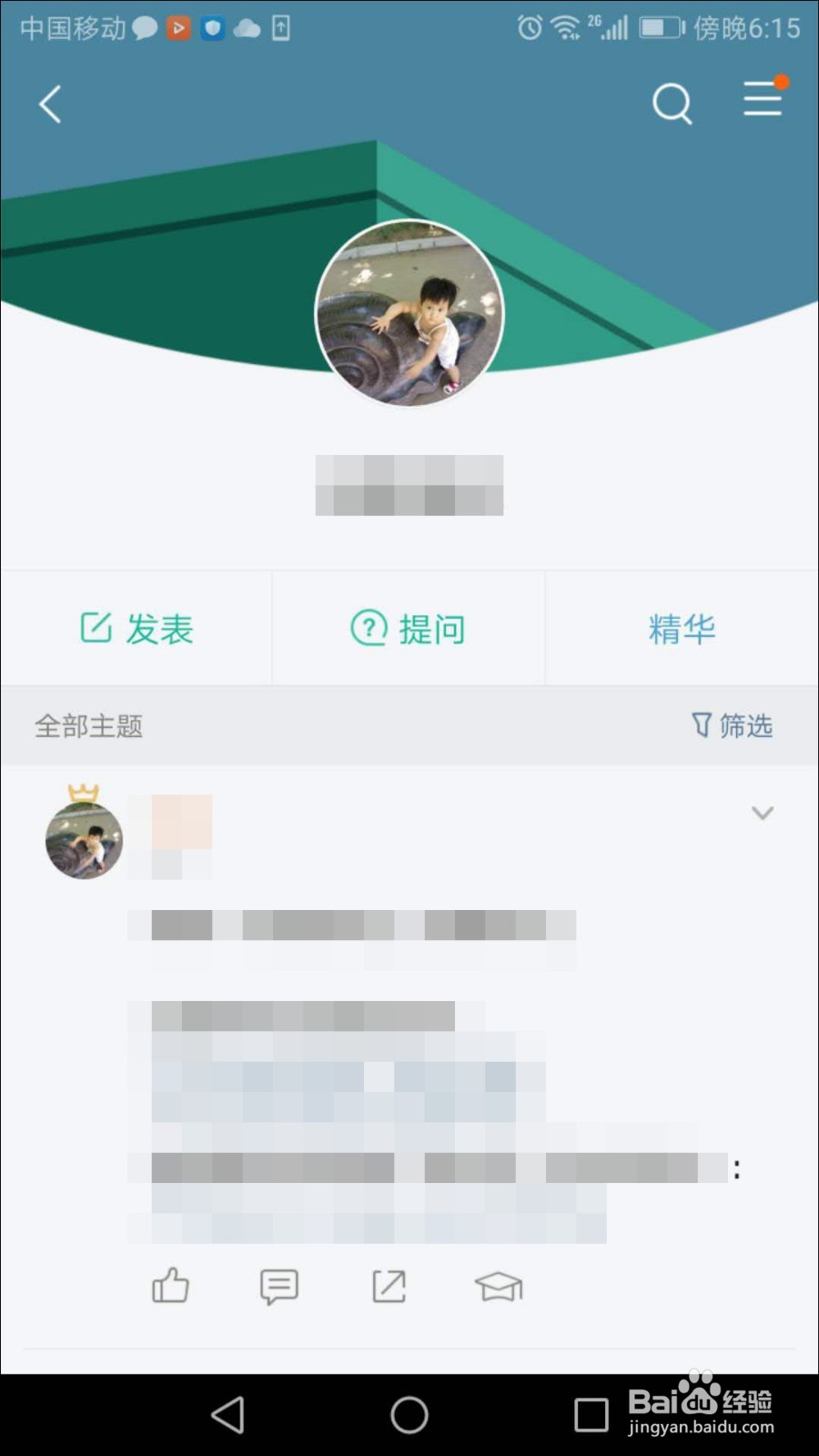 知识星球怎么创建