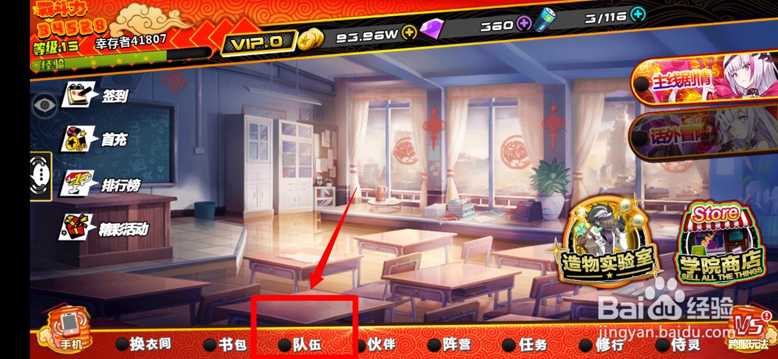 造物法则手游怎么提升角色装备等级？