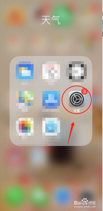 如何用iPhone手机下载山东棋牌 震东