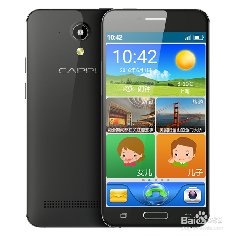 2017年最受欢迎老人手机排行榜