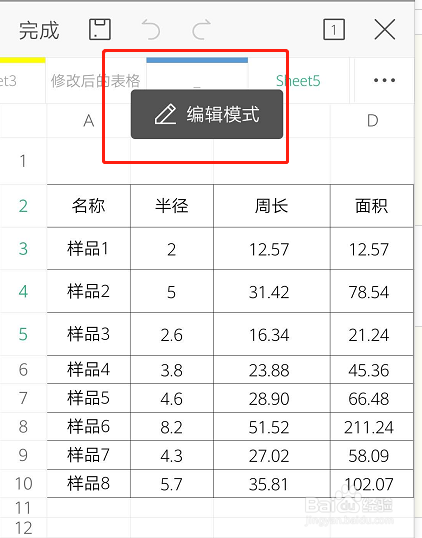 手机wps怎么改字体大小？