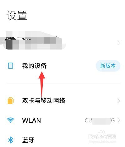 红米K50怎么查看IP地址?