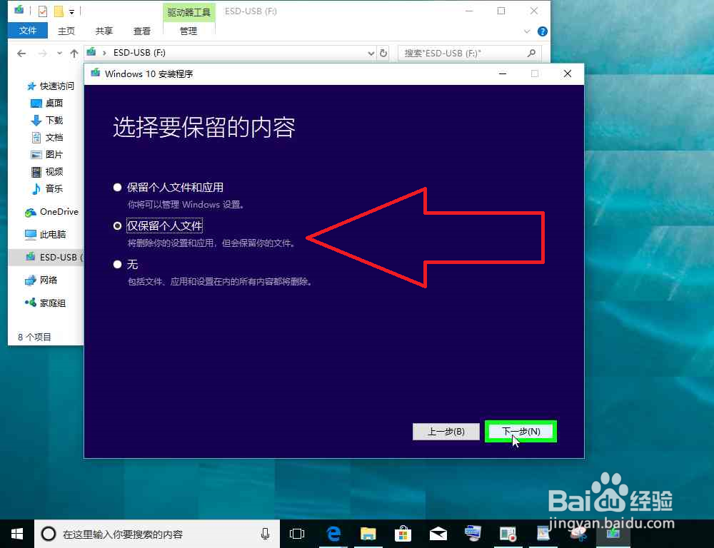 Windows 10 电脑不能设置更改指纹识别怎么办