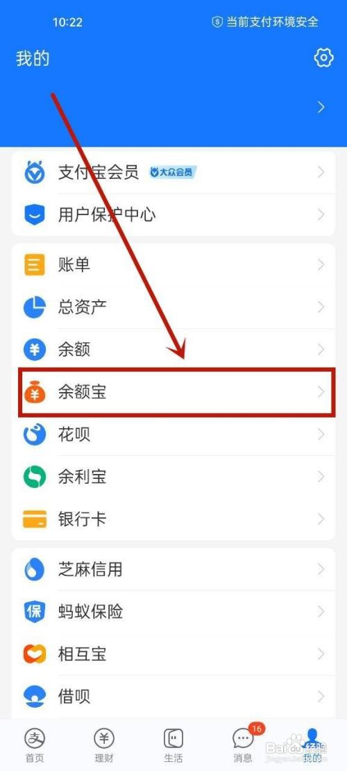 支付宝的余额宝收益怎么算
