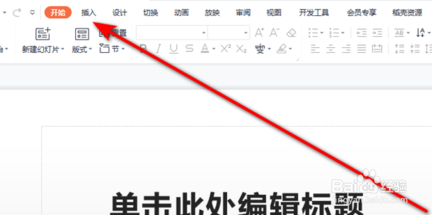 ppt中怎么将图片与背景完全融合