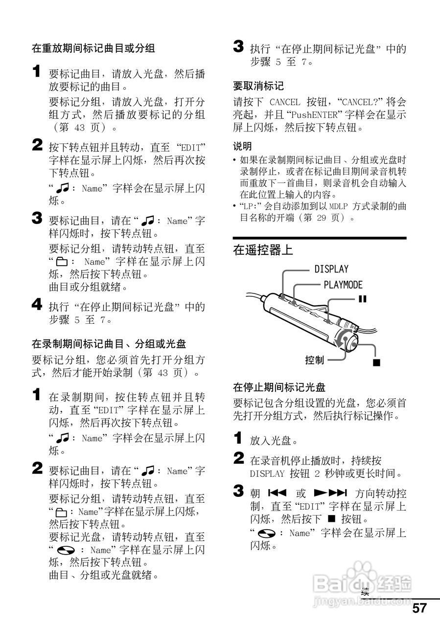 索尼MZ-R909数码影音使用说明书:[6]