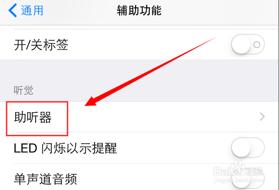 苹果6打电话时声音小怎么办