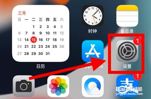 苹果手机一直不关机怎么看使用时间