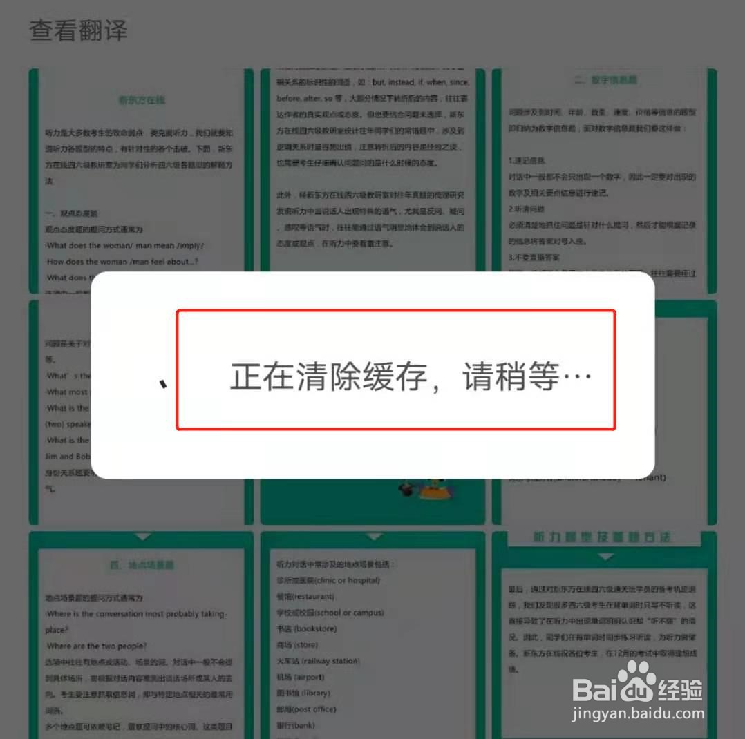 如何清除微博国际版软件的缓存