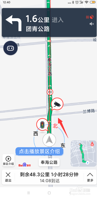 百度地图怎样设置路线进行导航