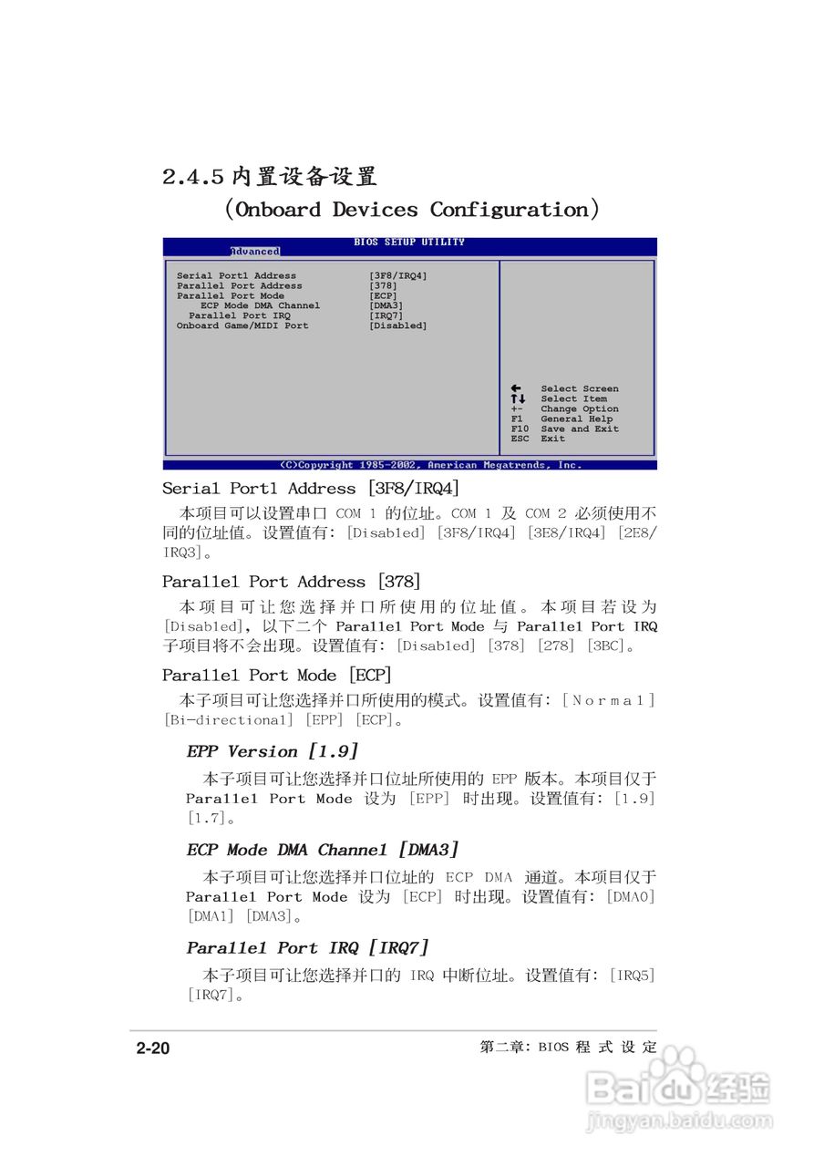 华硕P4V800-X主板使用手册说明书:[6]