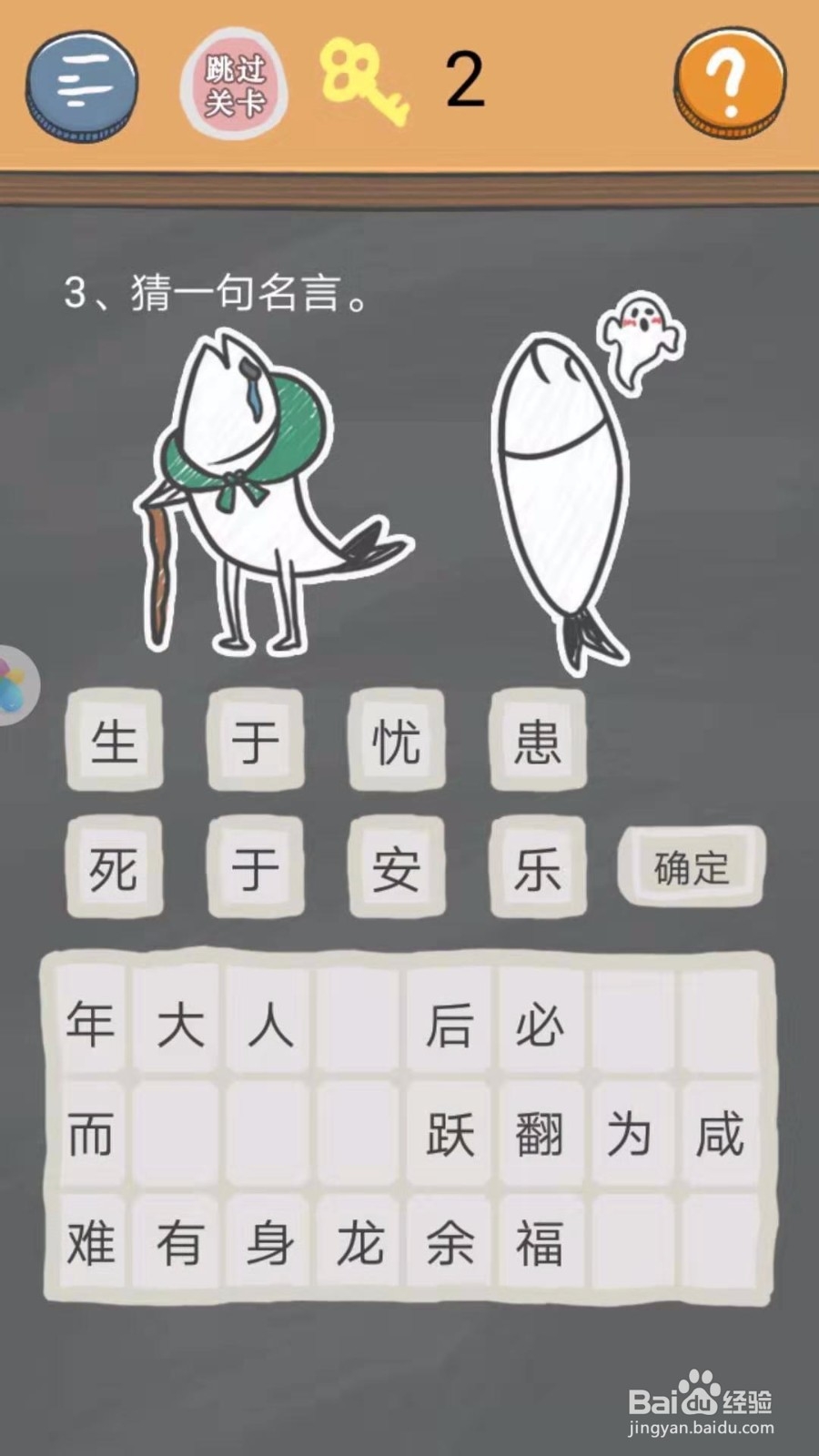 史小坑的烦恼4(囧校园):第1-5关怎么过?