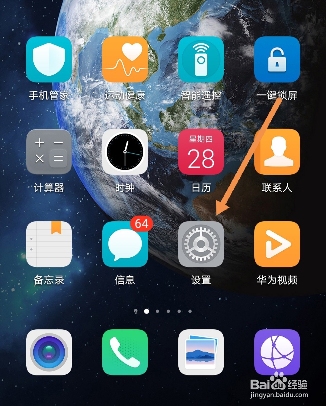 荣耀手机怎么设置哪个卡走流量