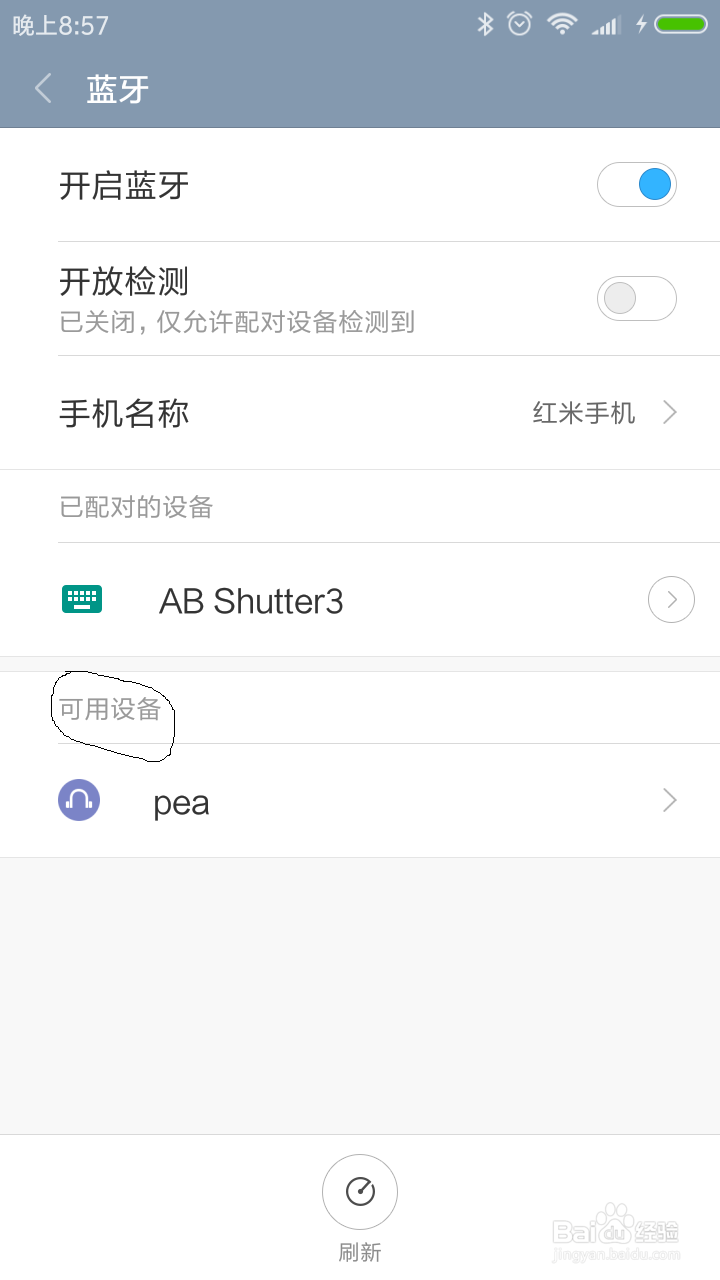 智能手机如何连接蓝牙音箱