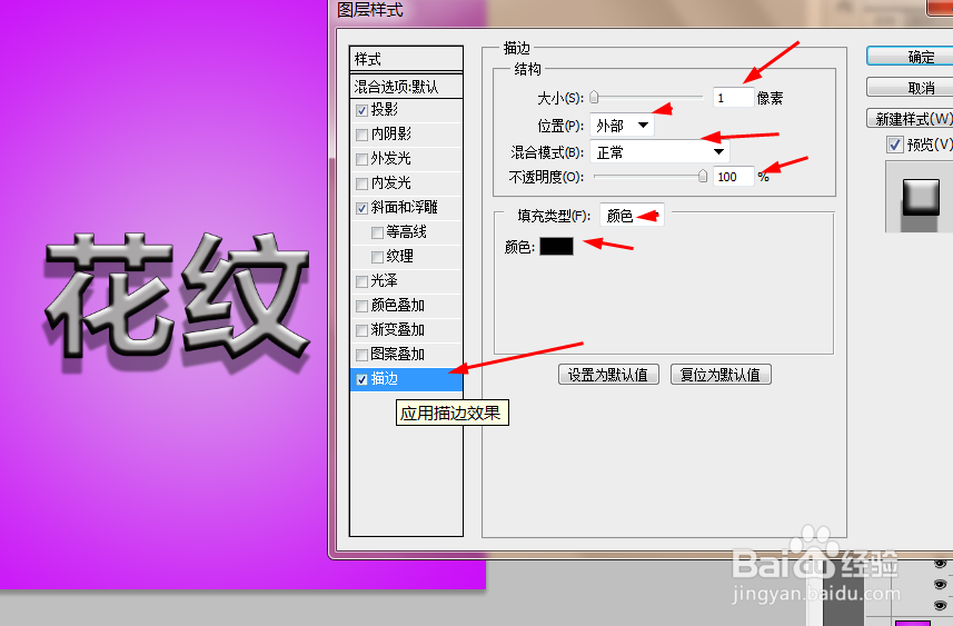 PS制作花纹字的效果