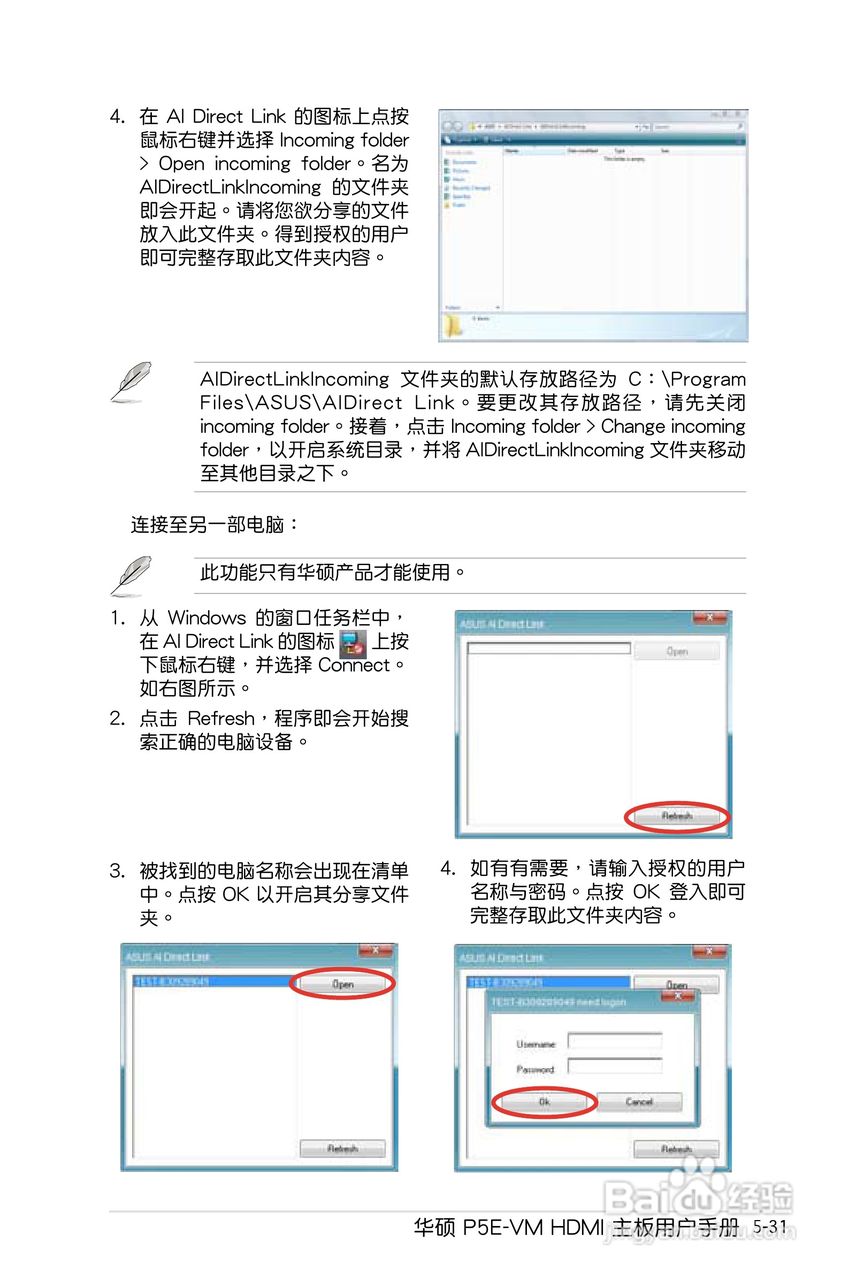 华硕P5E-VM HDMI主板使用手册说明书:[14]