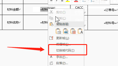 Word邮件合并如何更改小数点的位数