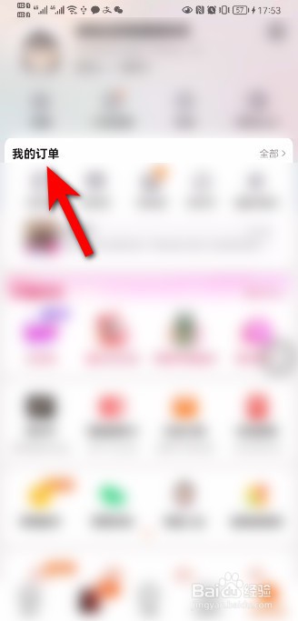 淘宝怎么查看快递信息？