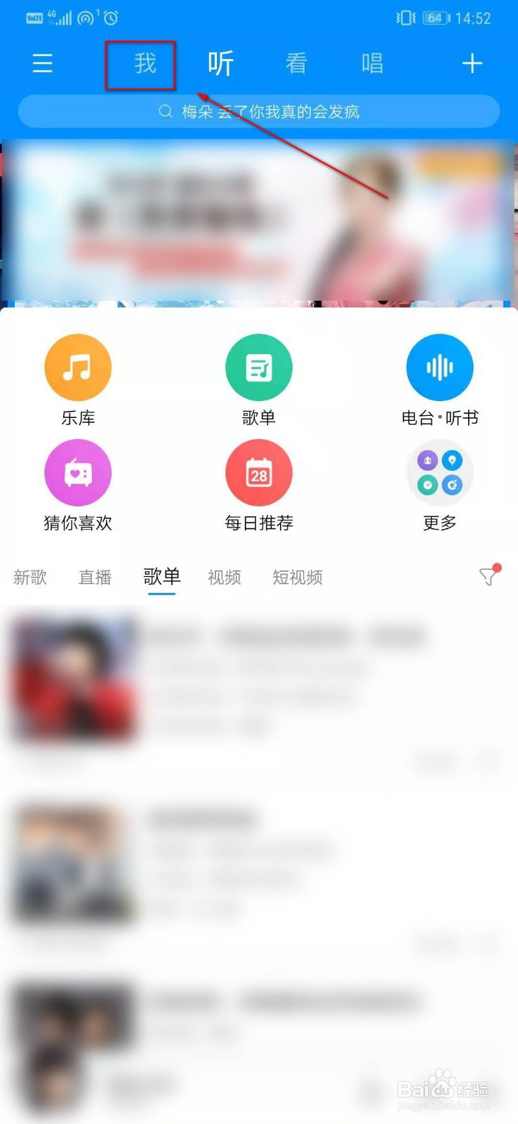 酷狗音乐如何查看个人账号二维码