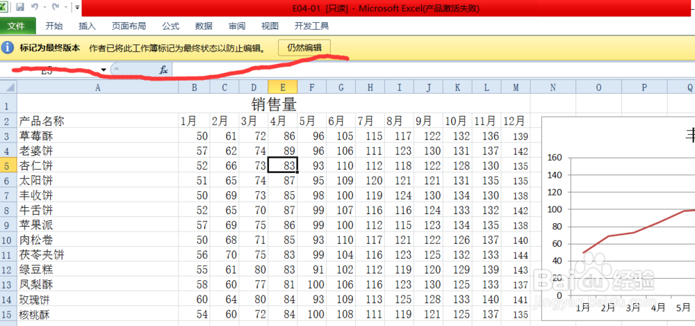 Excel中怎么对工作簿加密